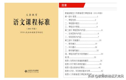 小学语文面试怎么考,面试讲小学语文课的方法和技巧