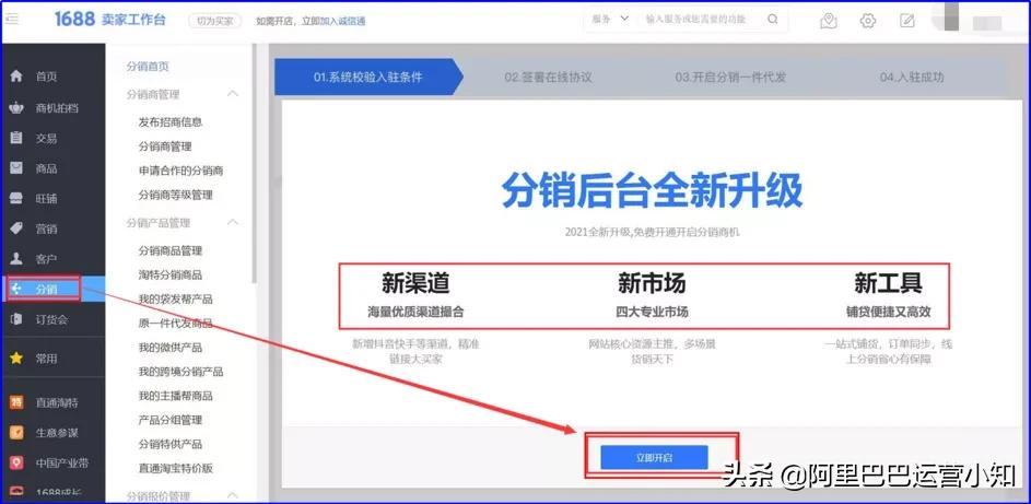 阿里巴巴1688怎么代发拼多多,阿里巴巴1688教程