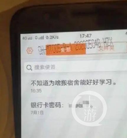 江苏大学大三男生疑因“留级换宿舍”坠亡：家属质疑死因，称孩子手机数据被清除