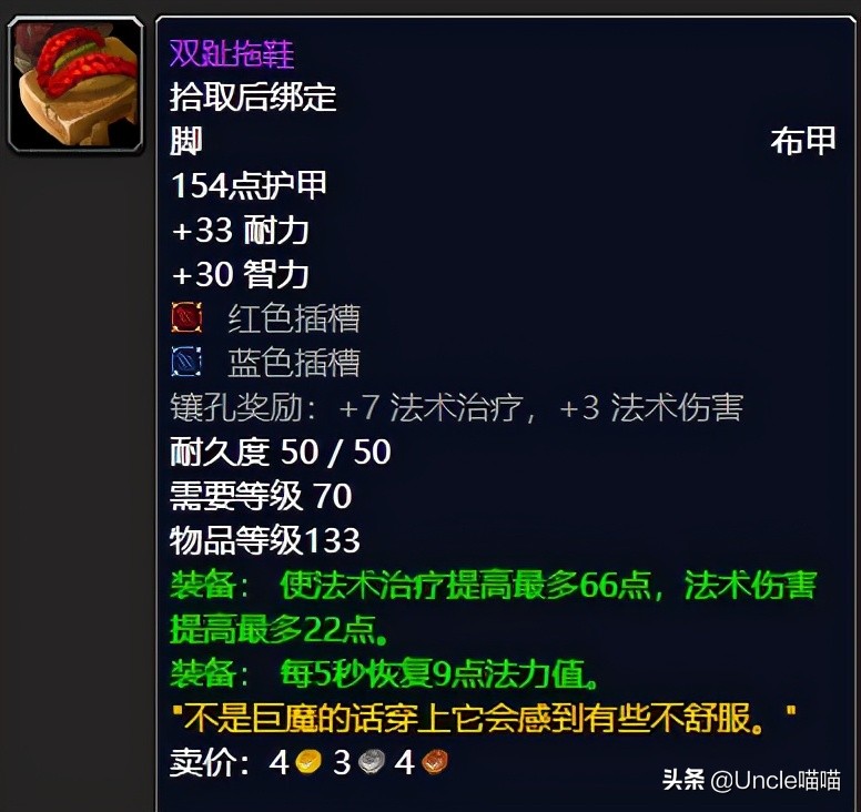 魔兽世界祖阿曼装备要求,魔兽tbc祖阿曼法师装备选择