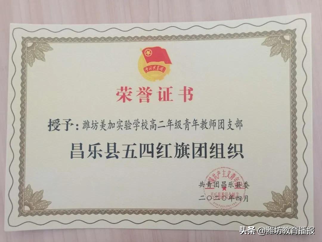 潍坊美加实验学校：用心用情办好满意教育，倾智倾力擦亮美加品牌