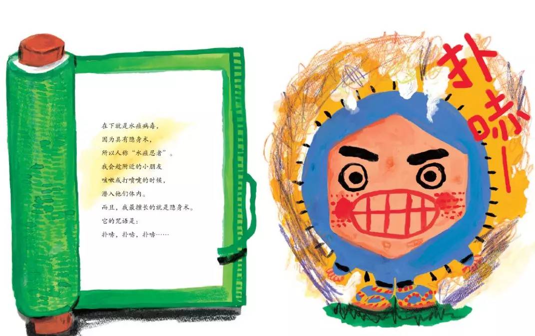 儿童春季流感预防动画,幼儿预防流感主题简笔图画