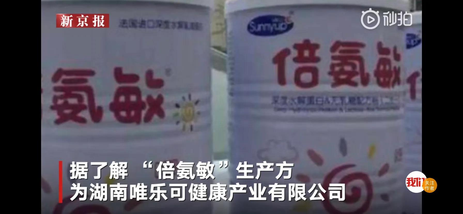 深陷毒奶粉,啥是毒奶粉