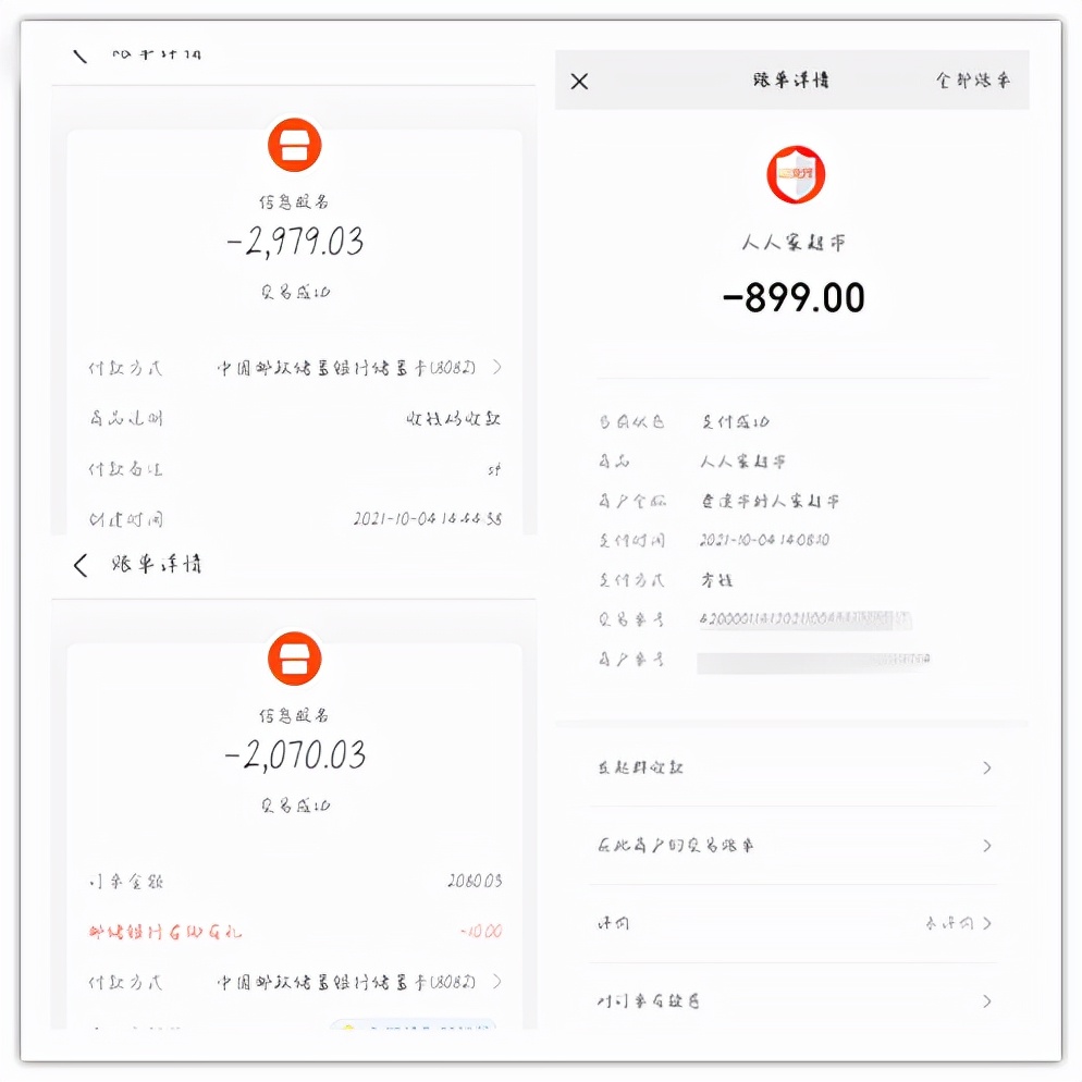 【反诈我们在行动】网络购物抽奖套路深平坝有人已中招