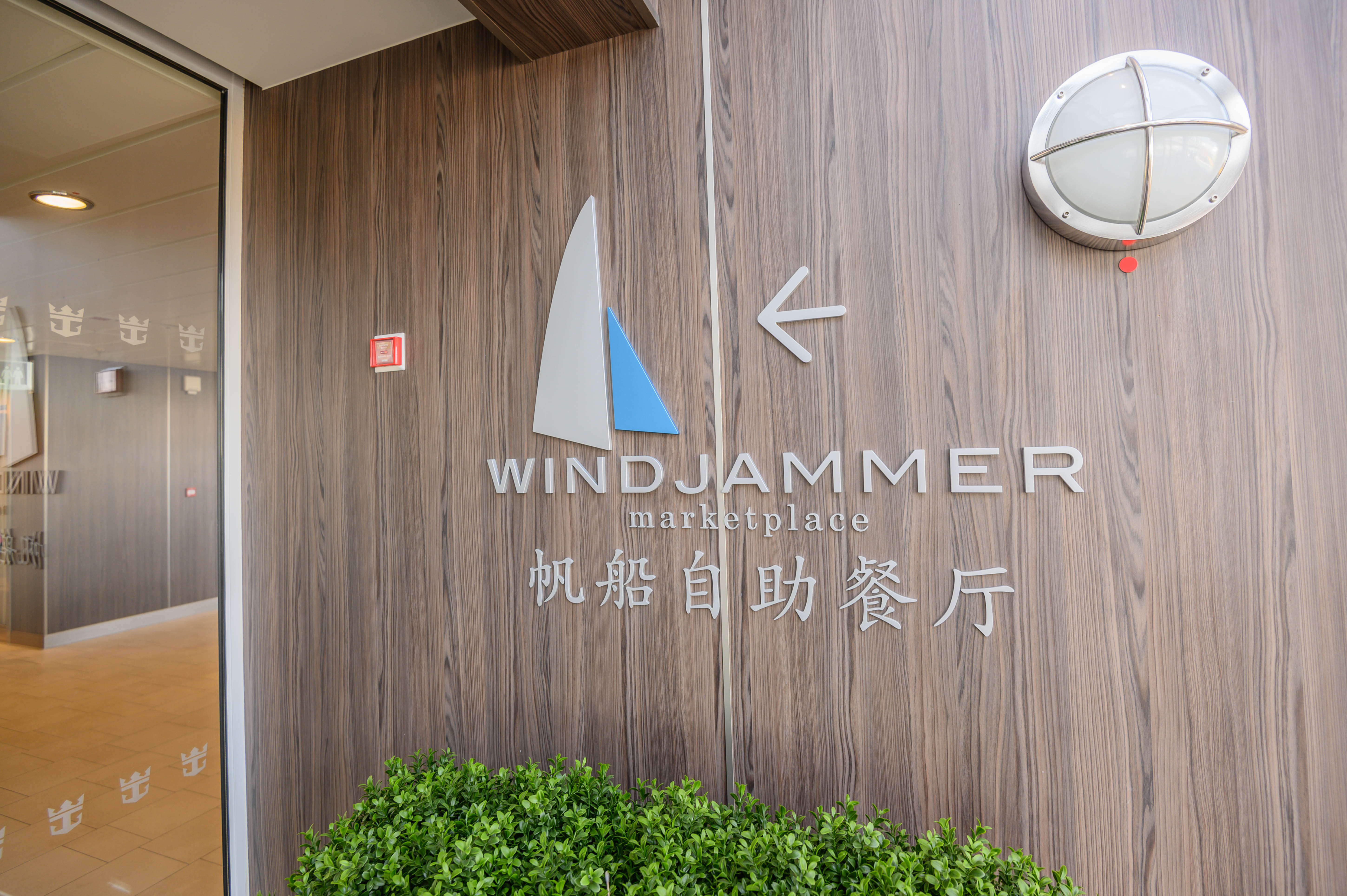 世界第一艘豪华邮轮,世界最大豪华邮轮首航