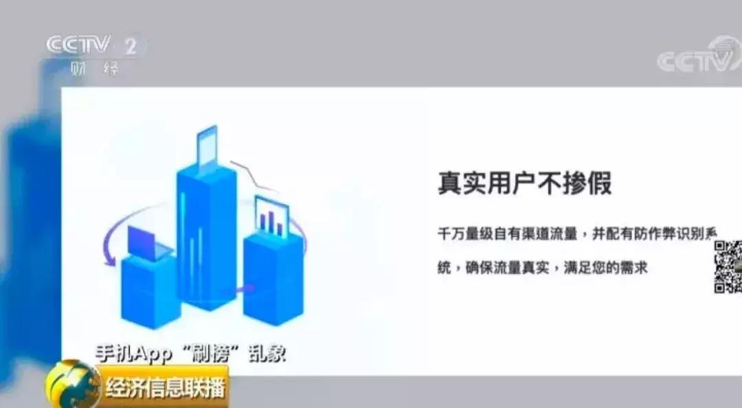 好评8毛，*载下**2块2！某些App的排名竟是这么刷来的……