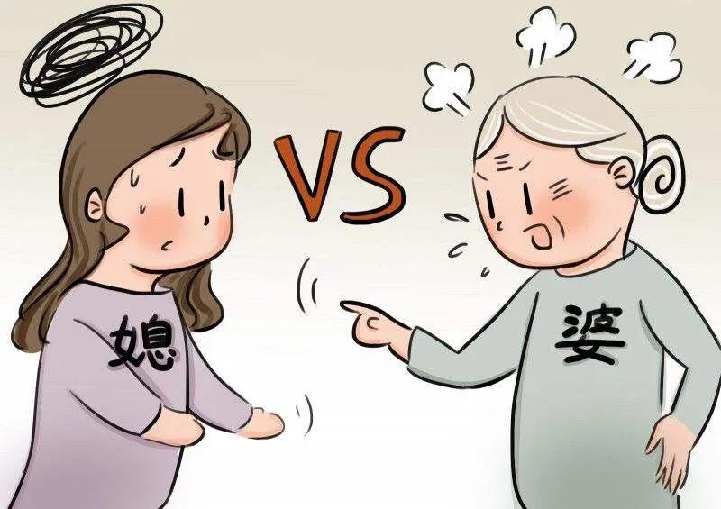 与刁钻婆婆相处之道,碰上刁蛮蛮不讲理的婆婆怎么应对
