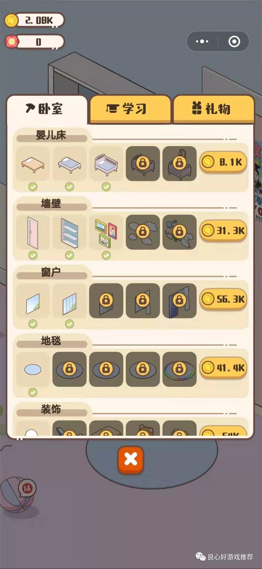 模拟家庭小游戏是什么,小孩子微信小游戏哪些好玩