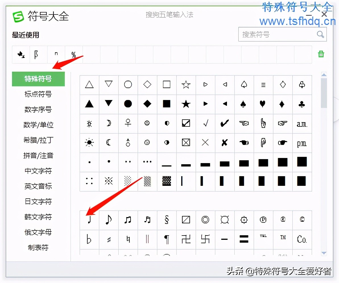 音乐符号怎么打出来word,音乐符号怎么打出来手机