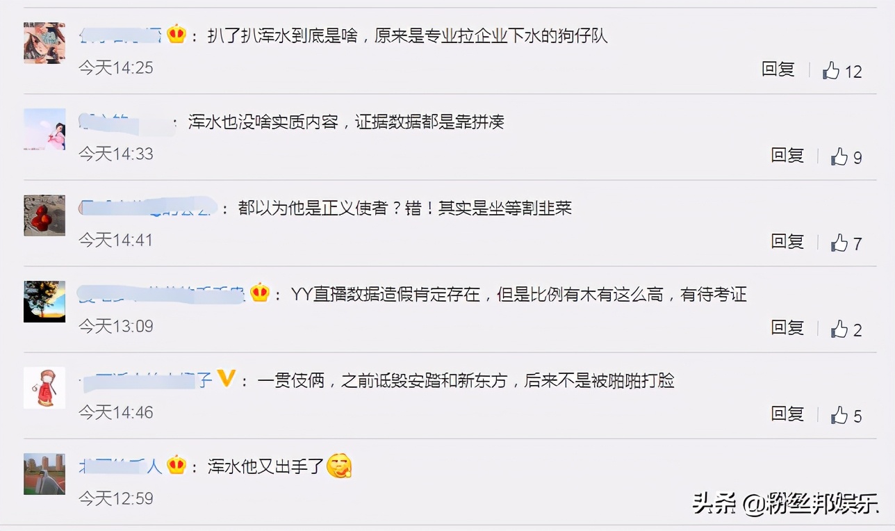 YY直播90%数据有误，“浑水”的确很无知，建议先试玩YY