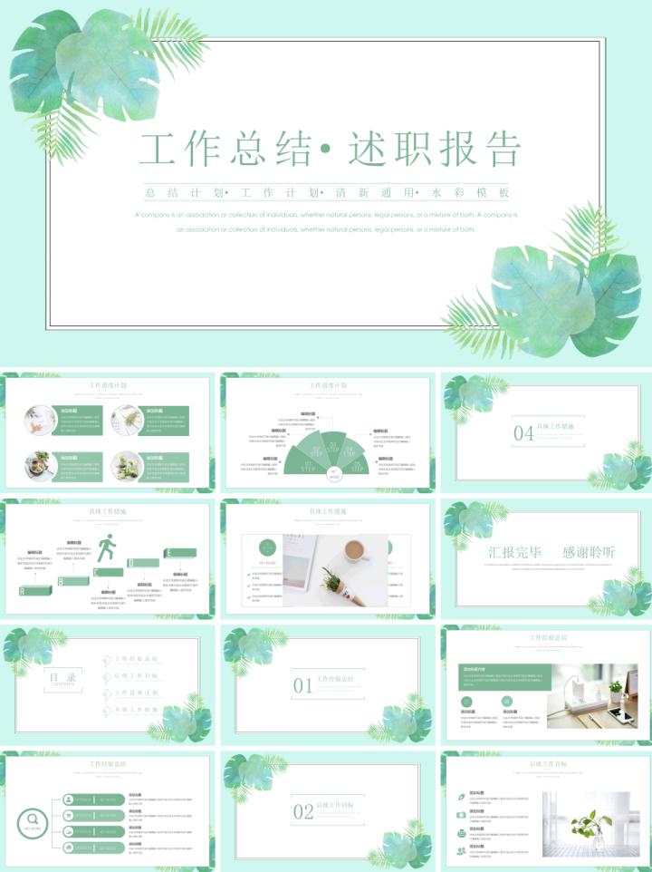 个人年度工作总结ppt设计高端定制,个人年度工作总结ppt案例欣赏