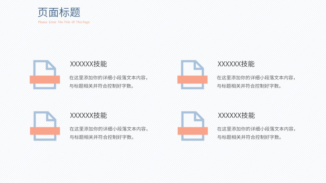 ppt自我介绍个人简历,个人简历自我介绍ppt