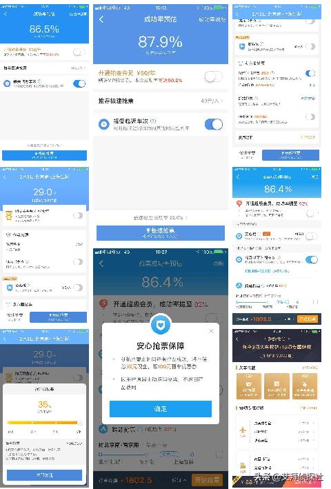 好用的抢票软件哪个成功率高,哪个抢票软件成功率最高且便宜
