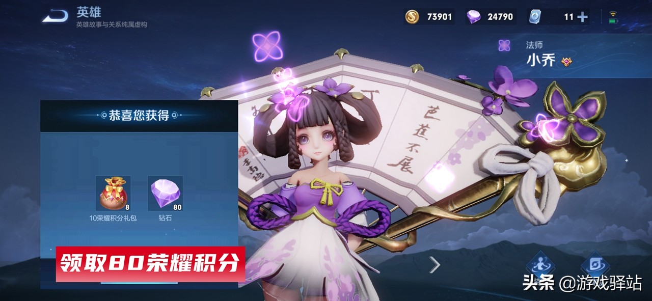 王者荣耀荣耀积分怎么获得1月14日,王者荣耀丁香结积分夺宝