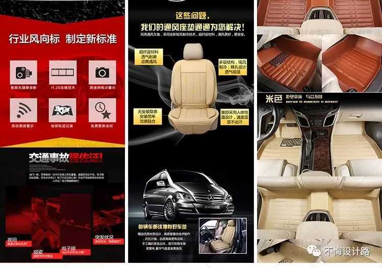 淘宝车图模板简约,ps汽配美工