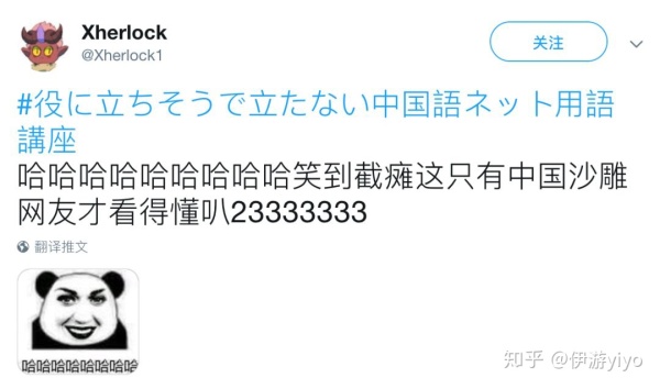日本网友评论中国人搞笑日语,日本网友网暴解说在日本走红