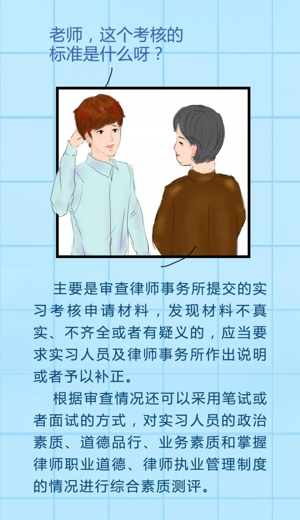 “领证”之后，如何成为一名律师？点击求解！