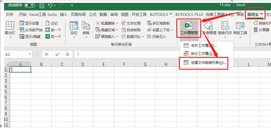 Excel制作多功能目录并链接，一点即可查询，没你想的那么复杂