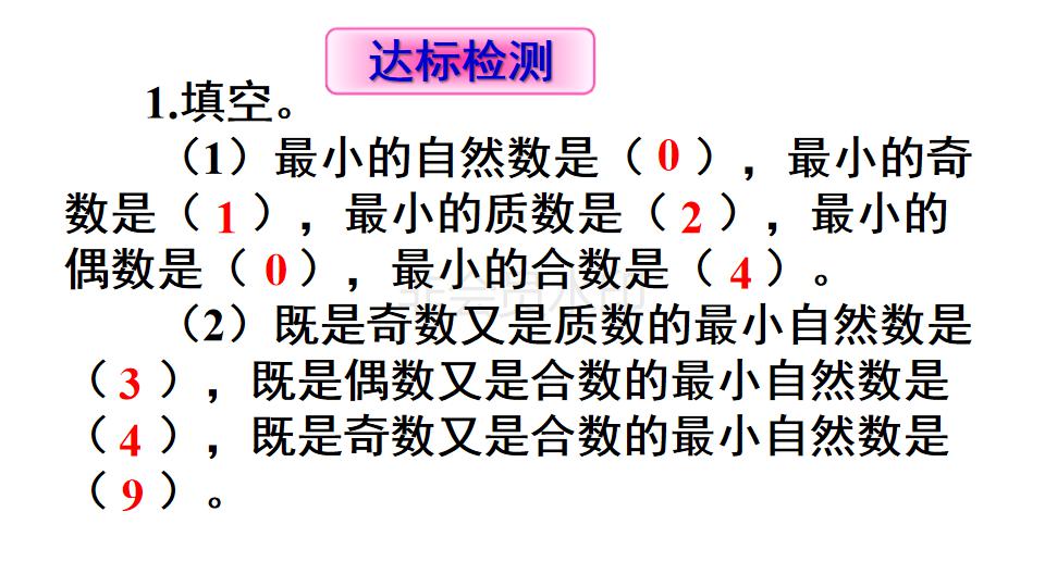 五年级数学质数与合数的解题技巧,五年级下册质数和合数的教学视频