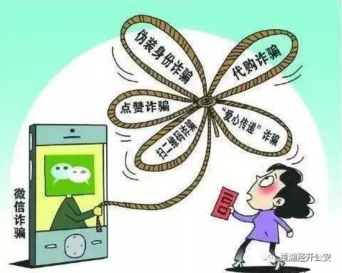 净网2019诈骗团伙视频,净网行动网警防骗小课堂