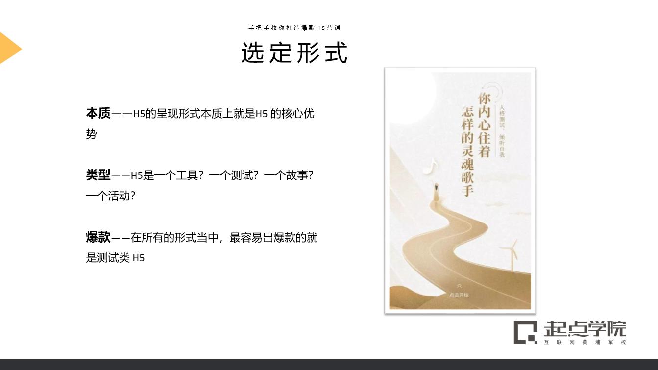 一些玩转h5营销的小技巧,万字干货手把手教你做刷屏h5营销
