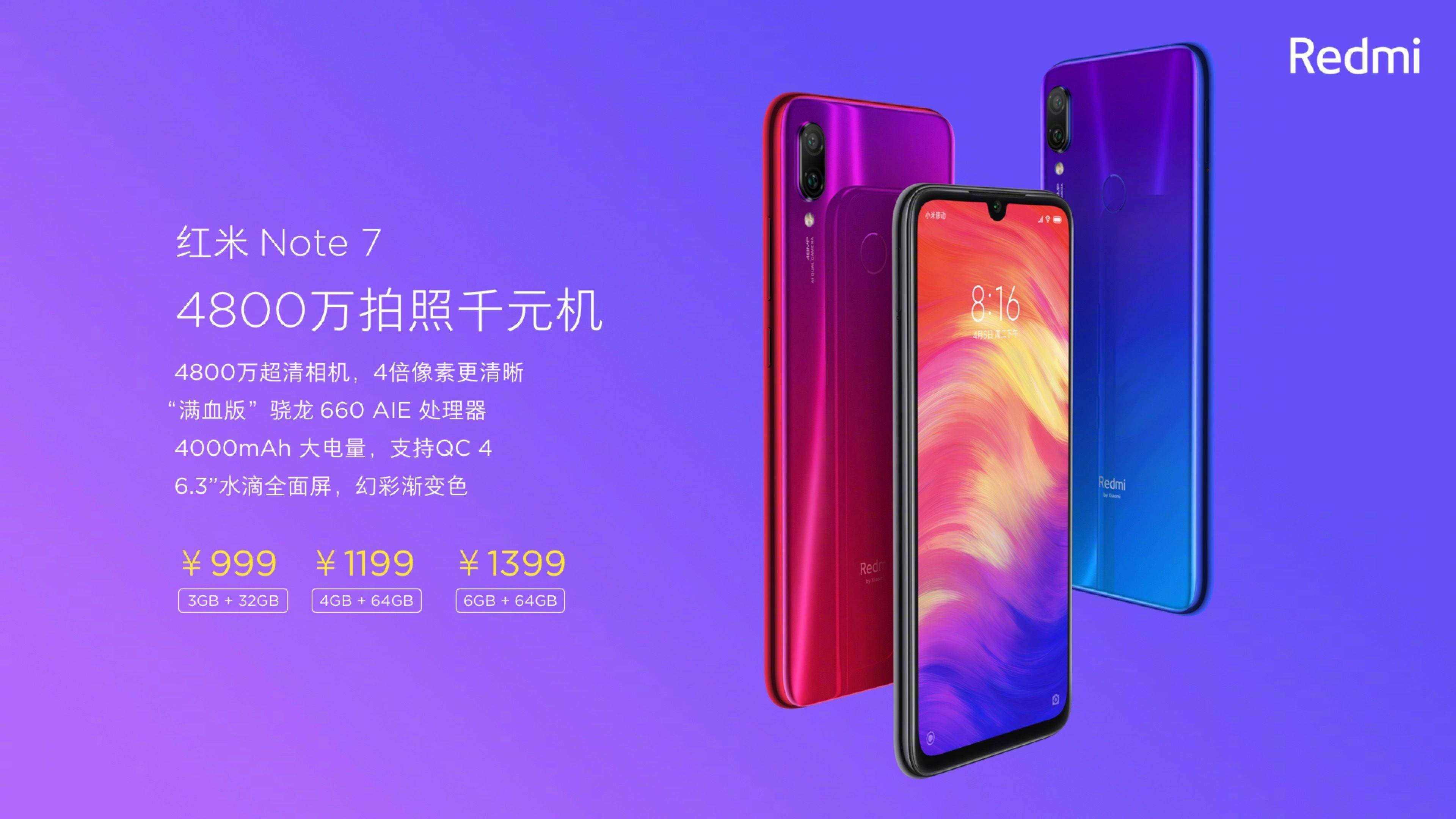 红米redminote7跑分,红米redminote10pro