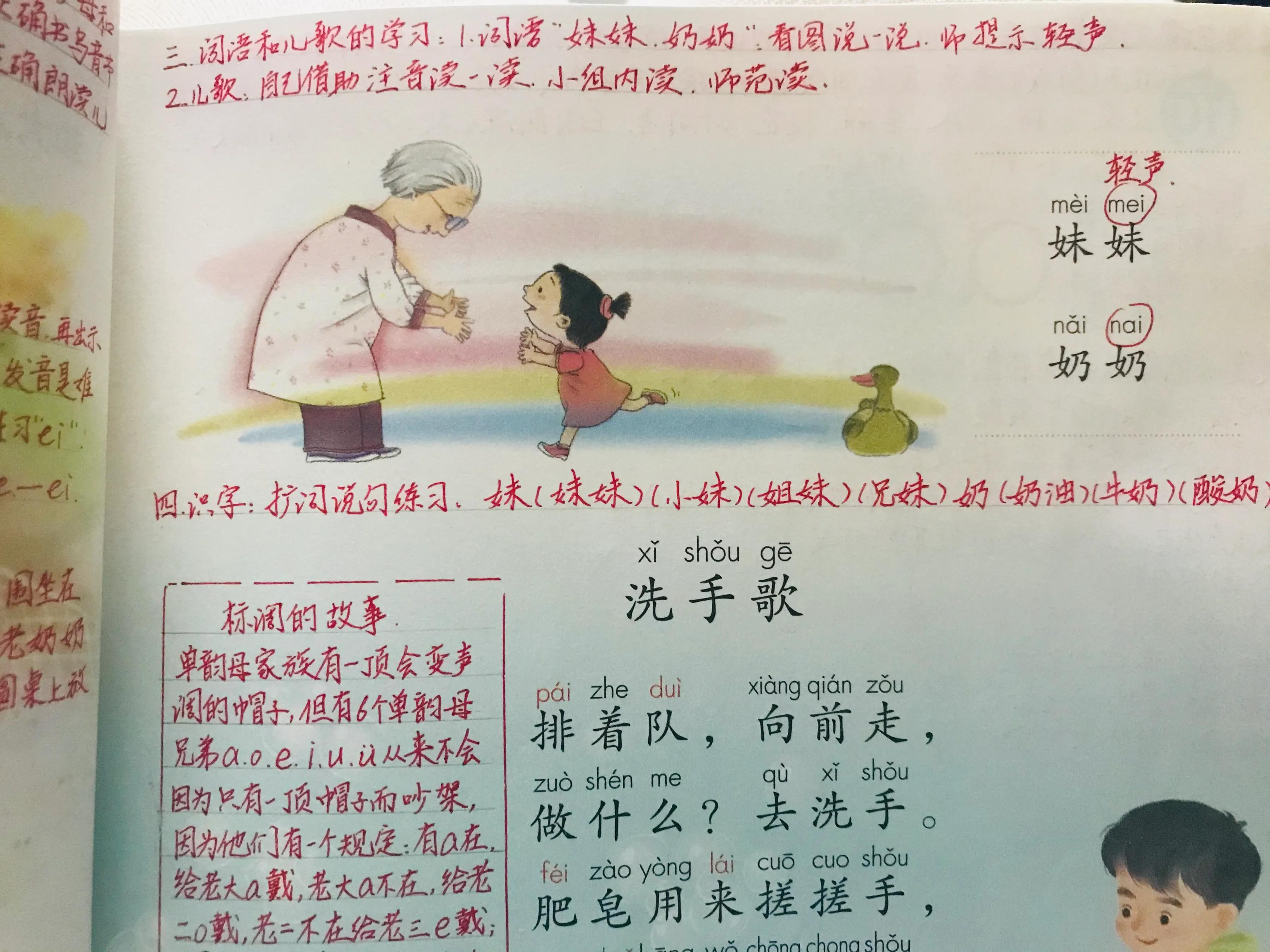 孩子学汉字家长提供什么帮助,家长分享学拼音的技巧