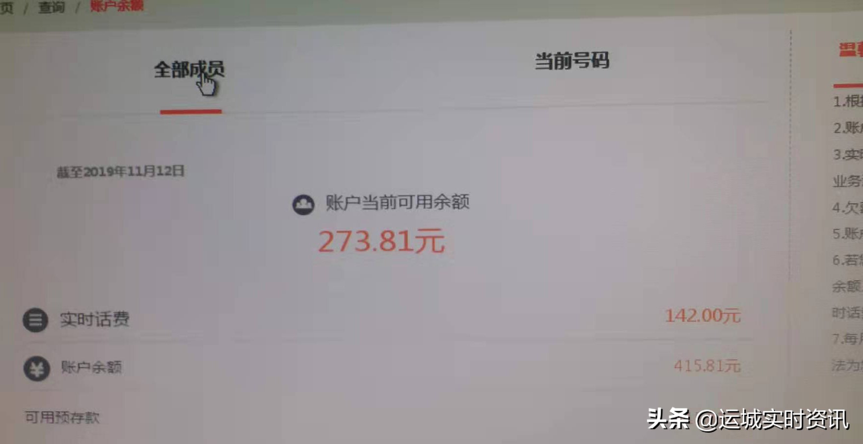 质疑联通有多项违规操作,运城联通是正规的吗