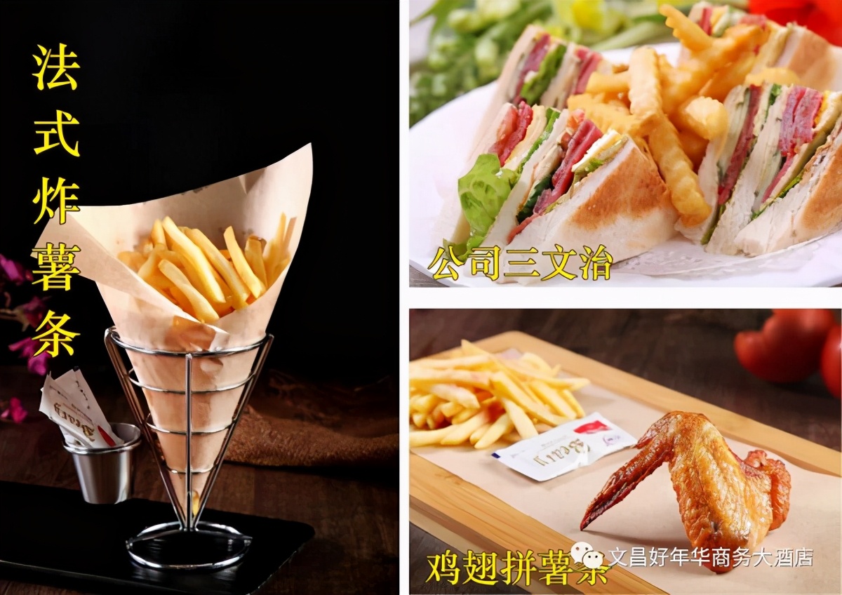 好年华大酒店,好年华大酒店三楼