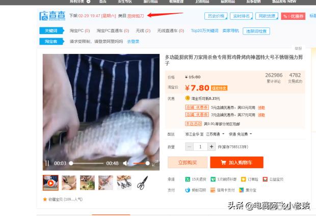 淘宝小类目新店怎么快速做起来,小类目淘宝新店应该怎么起步