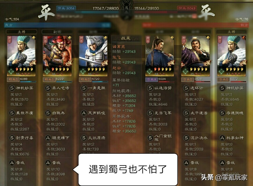 三国志战略版司马曹操郝昭技能,三国志战略版司马懿郝昭怎么搭配