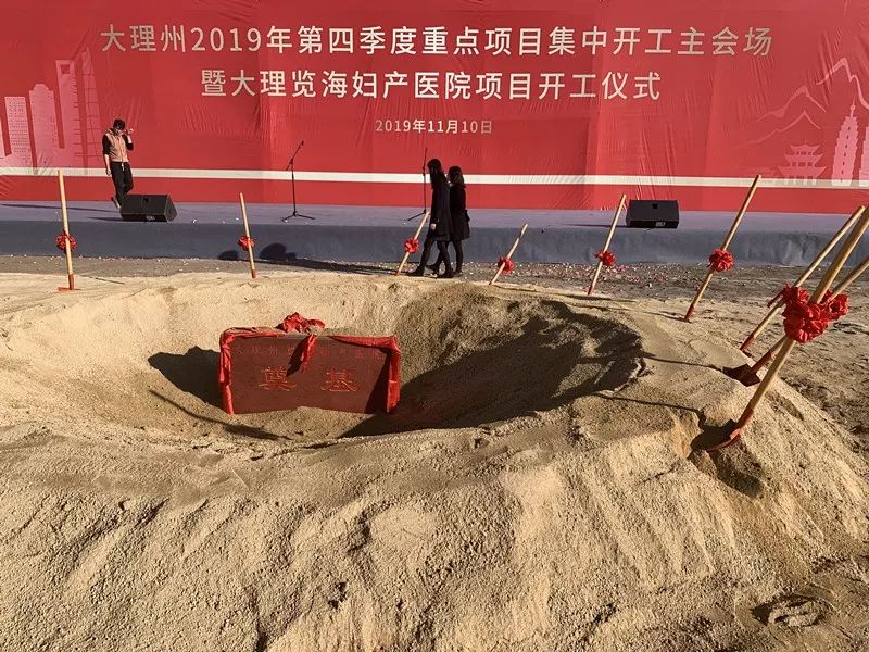 大理满江医院,大理览海妇产医院建设