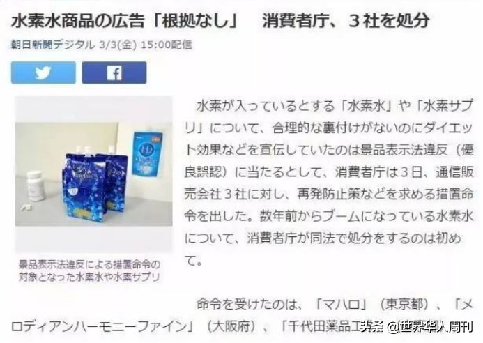 日本智商税产品,那些年抢购的智商税