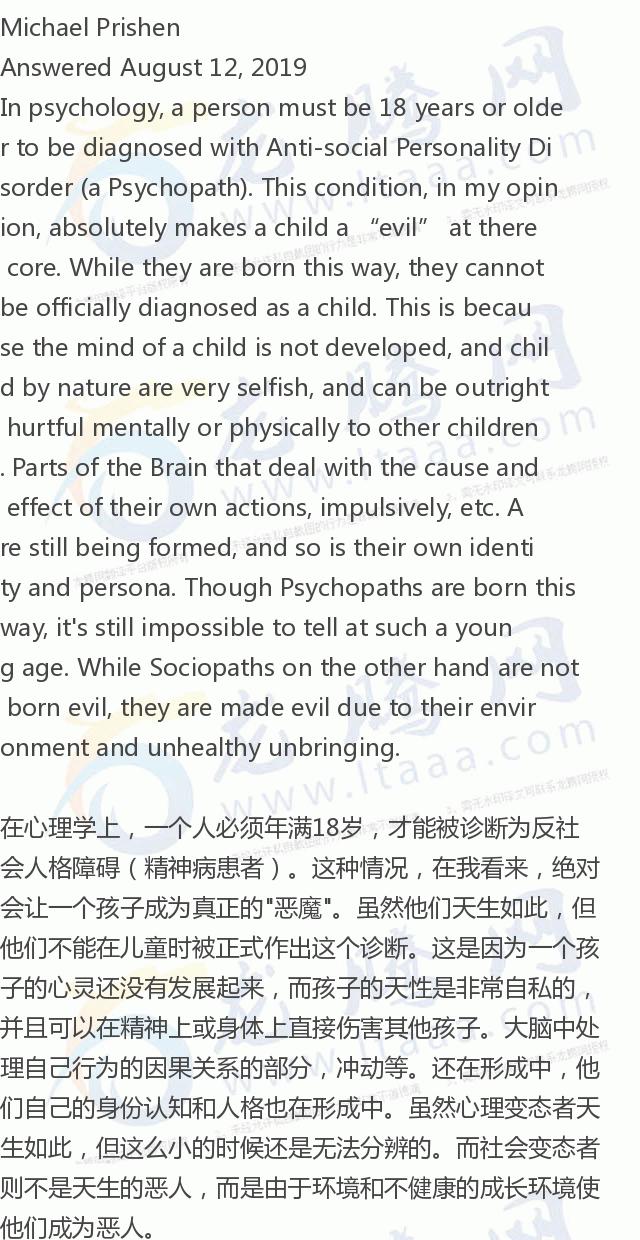 「龙腾网」孩子可以是邪恶的吗？