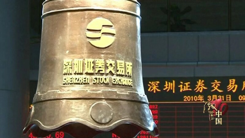 踏浪前行，《激荡中国》带你探寻时代印记！深挖证券交易所第一笔交易背后的故事……