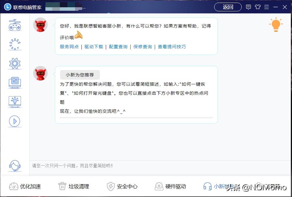 用联想自带管家好还是电脑管家好,联想电脑怎样关掉自带管家