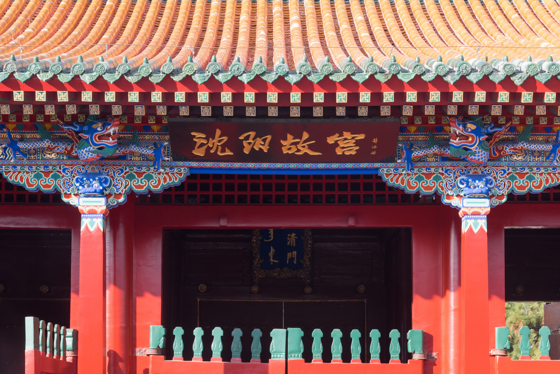 沈阳故宫及周边游玩攻略,游遍沈阳故宫