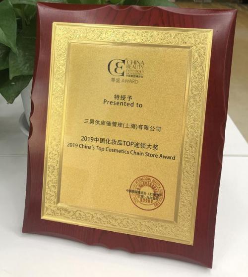 引领全球美妆新风尚天九共享携Topface项目闪亮北京