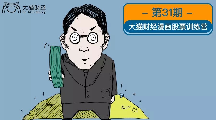 漫画：听说你想满仓干？看好时机再操作