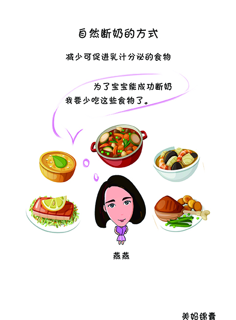 小孩自然断奶难吗,自然断奶涨奶怎么办