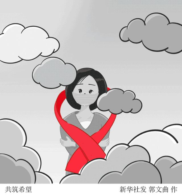 世界艾滋病日|知艾懂艾，为爱防“艾”