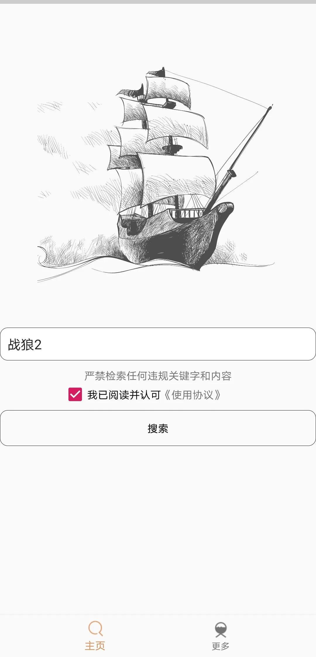 「闪电」*载下**速度116M/S？三款资源搜索*载下**神器，一切资源皆可搜