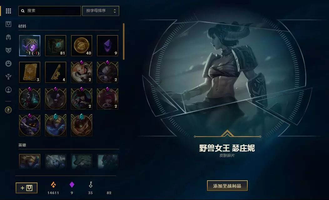 LOL：3月份魄罗商店更新，免费海克斯紫门可以换了