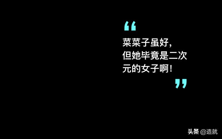 二次元是否真的存在恐怖真相,揭秘二次元世界的真实
