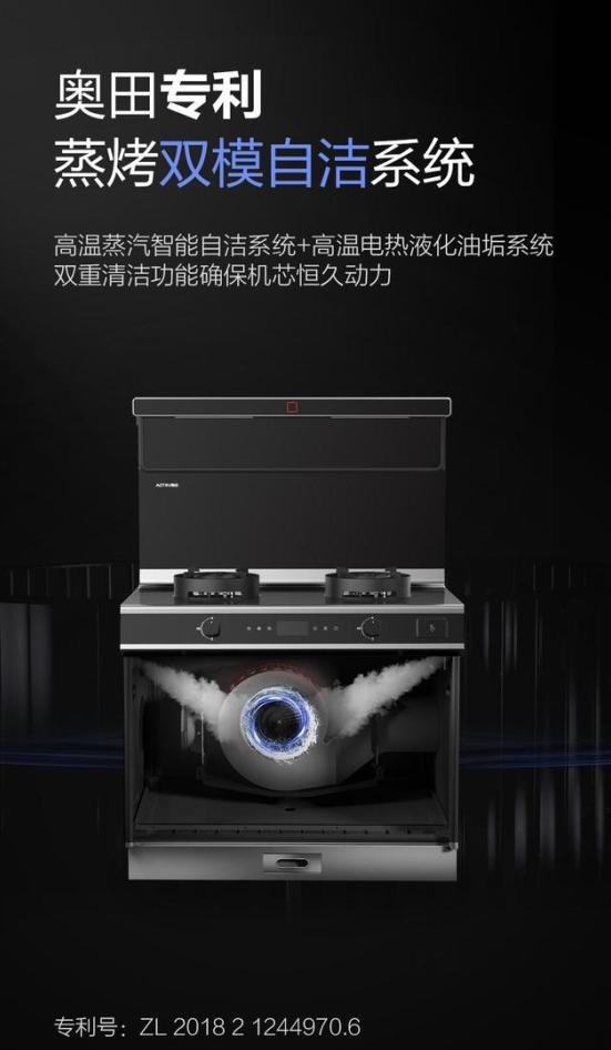 听用户说（一）：奥田集成灶用户李女士使用体验分享