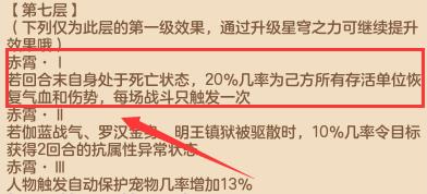 神武4地府修补匠攻略,神武4佛门和普陀哪个门派好