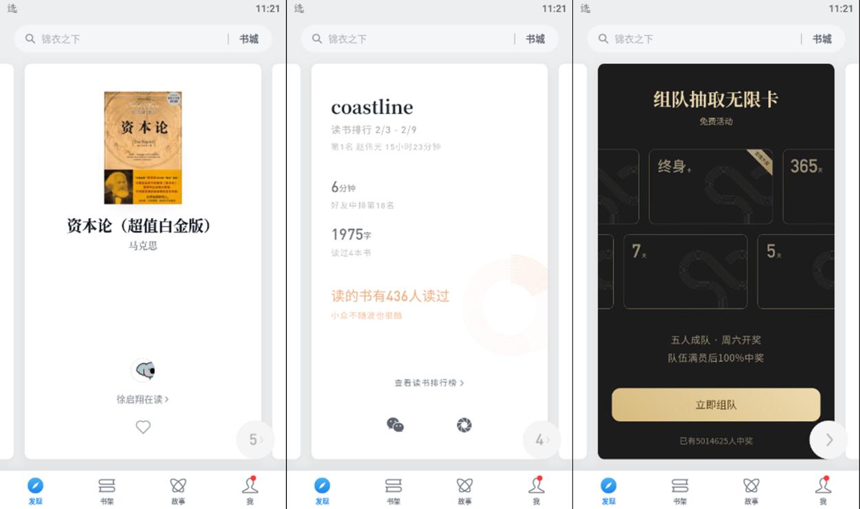 AARRR模型——激活：获客红海背后的蓝海（下）