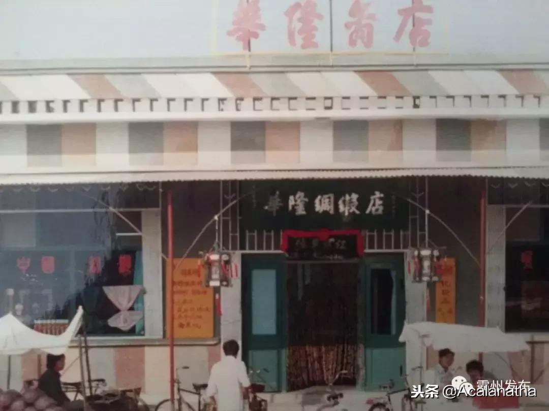 霸州土产公司老照片,霸州老城区图片