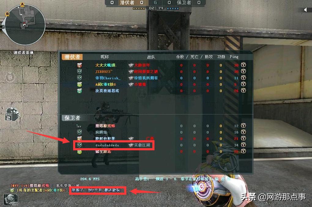 穿越火线外挂被封号两个月，真的举报成功了？你高兴得太早了