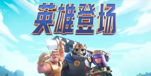 皇室战争英雄卡15级小王子,皇室战争满级小皮卡对战所有卡牌